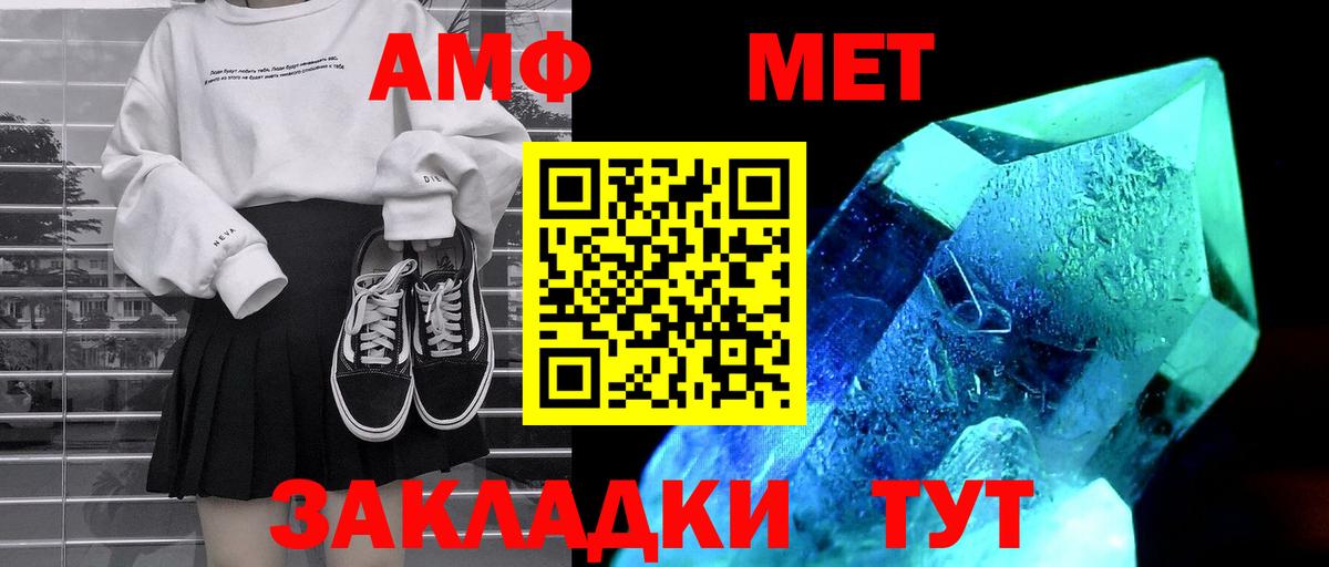 Коряжма  Amphetamine  Вход с VPN  Амфетамин 98% 