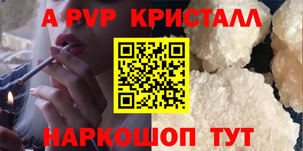 наркота  Вход с VPN  Коряжма  A PVP  Альфа ПВП VHQ  А ПВП СК 
