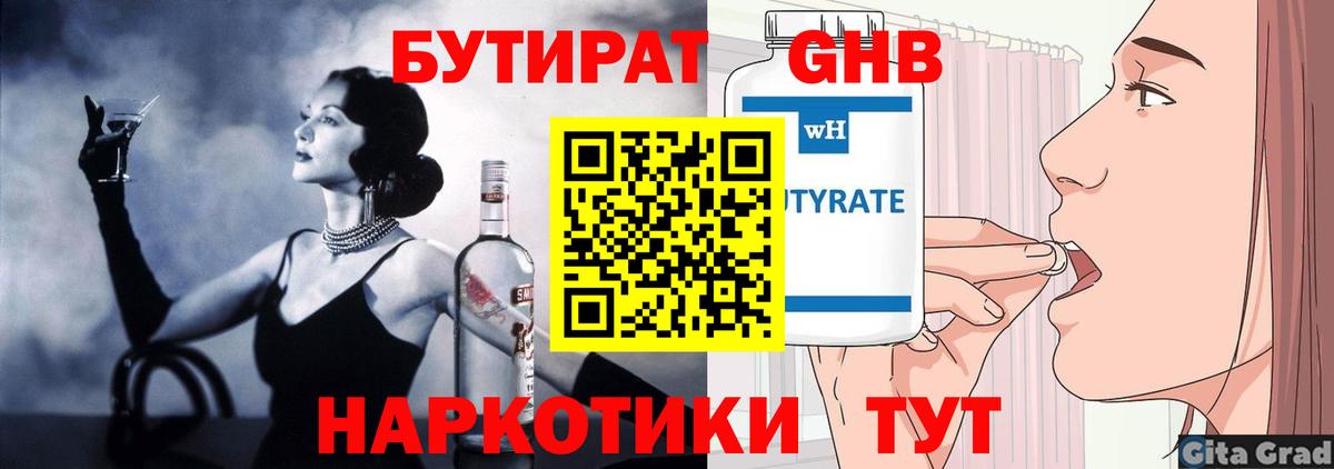 БУТИРАТ буратино Коряжма