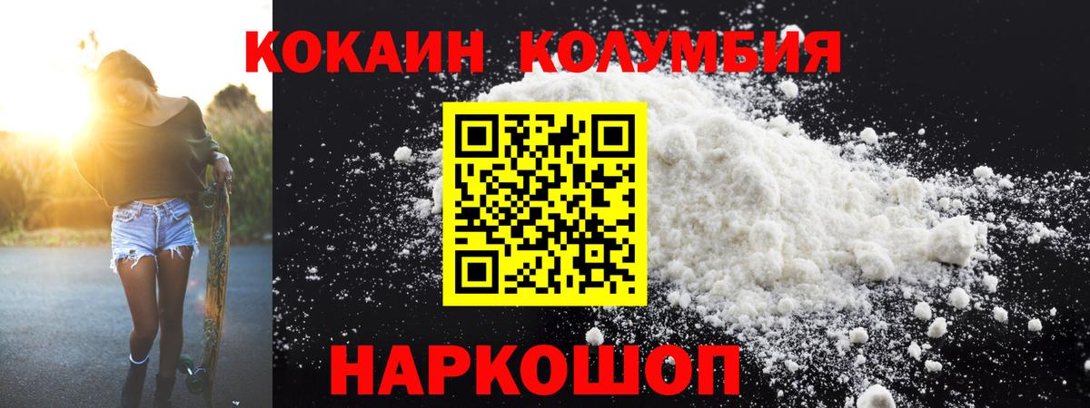 КОКАИН Fish Scale Коряжма