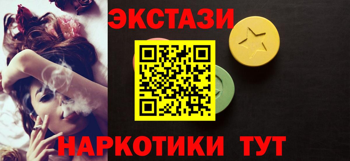 ЭКСТАЗИ  Вход с VPN  Коряжма  ЭКСТАЗИ XTC  гидра сайт  Экстази Punisher 