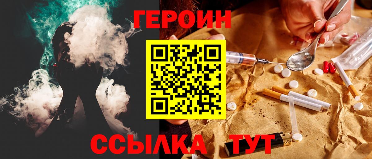 Коряжма  ГЕРОИН Heroin  Вход с VPN 