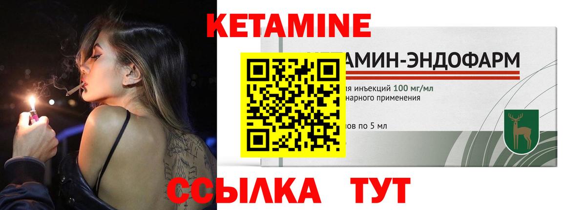 КЕТАМИН ketamine  Вход с VPN  Коряжма 