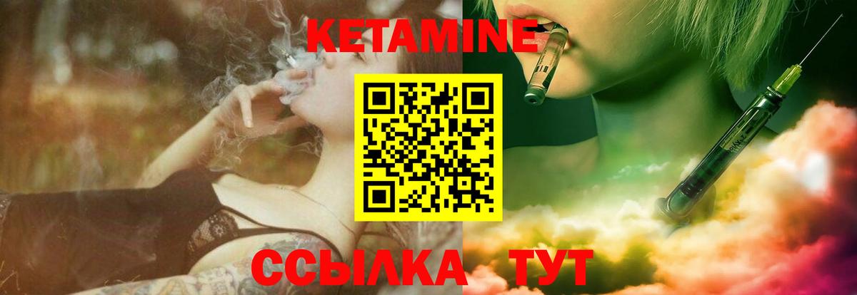 Кетамин ketamine Коряжма