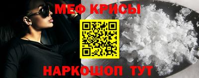 меф Конаково
