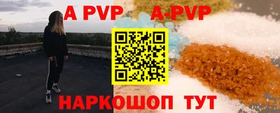 ALPHA-PVP Комсомольск-на-Амуре