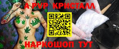 ALPHA-PVP Комсомольск-на-Амуре