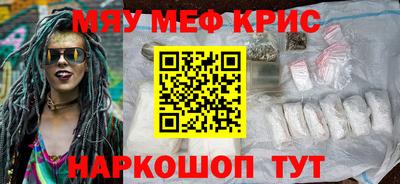 меф Конаково