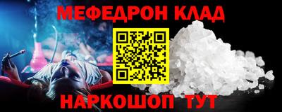 меф Конаково