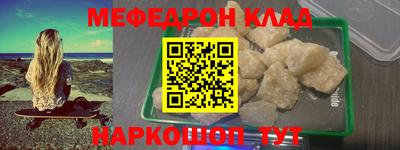меф Конаково