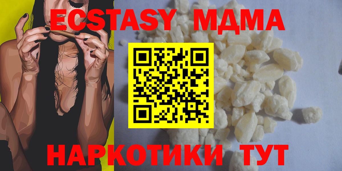 МДМА молли Коряжма