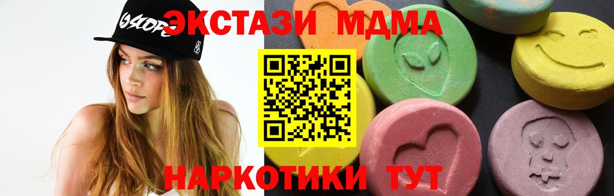 MDMA молли  MDMA кристаллы  МДМА  Вход с VPN  Коряжма 