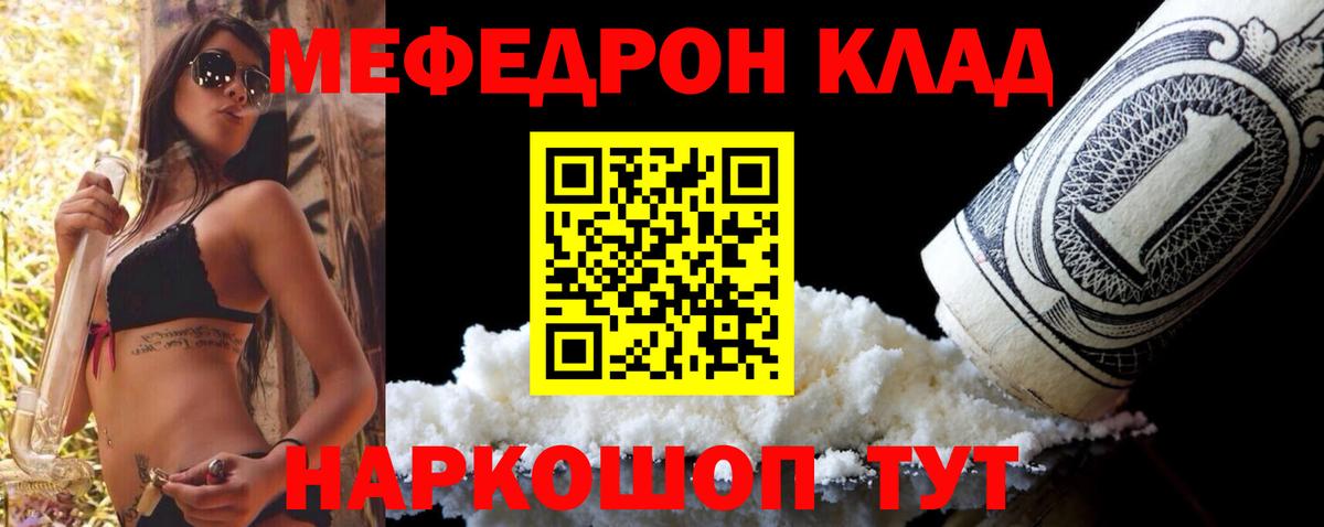 МЕФ  Вход с VPN  Коряжма  МЯУ-МЯУ  Меф мяу мяу  Меф VHQ 