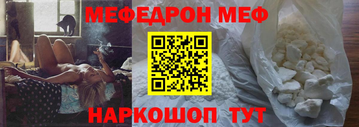 Меф Коряжма