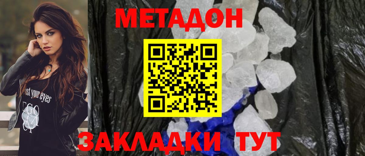Метадон methadone  Вход с VPN  это состав  МЕТАДОН кристалл  Коряжма 
