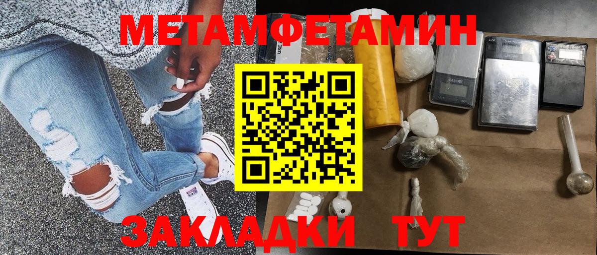 Первитин кристалл Коряжма