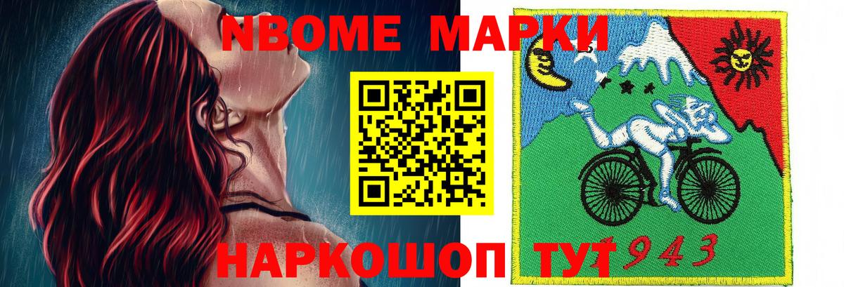 Марки N-bome 1,5мг Коряжма