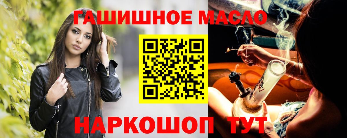 Дистиллят ТГК THC oil Коряжма