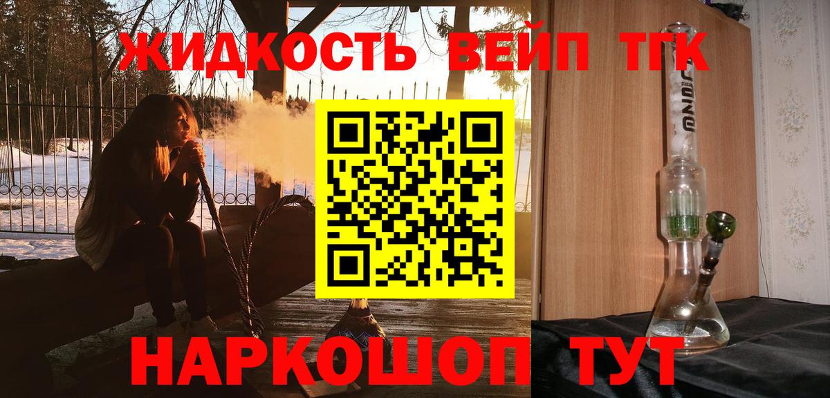 ТГК концентрат  Вход с VPN  Коряжма 